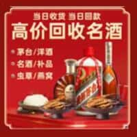 无锡惠山区诚信烟酒经营部