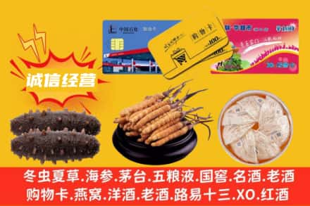 无锡惠山区回收礼品