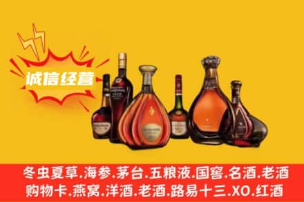 无锡惠山区回收洋酒