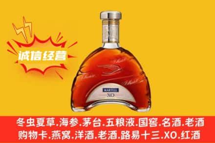 无锡惠山区回收马爹利洋酒