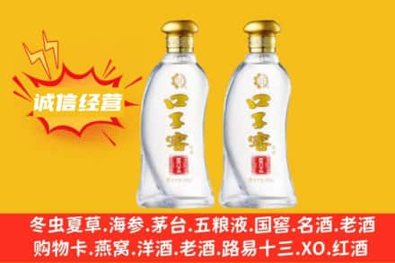 无锡惠山区上门回收口子窖