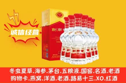 无锡惠山区上门回收剑南春