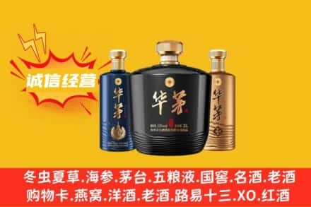 无锡惠山区上门回收华茅