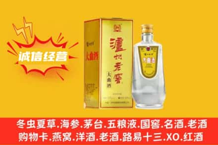 无锡惠山区回收泸州老窖