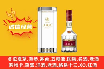 无锡惠山区回收五粮液