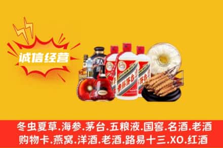 无锡惠山区回收名酒