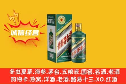 无锡惠山区回收生肖茅台酒
