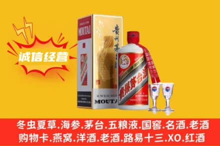 无锡惠山区回收飞天茅台酒