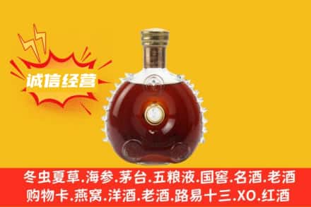 无锡惠山区回收路易十三