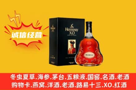 无锡惠山区回收轩尼诗洋酒