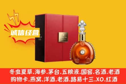 无锡惠山区回收人头马洋酒