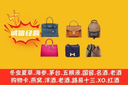 无锡惠山区回收名包