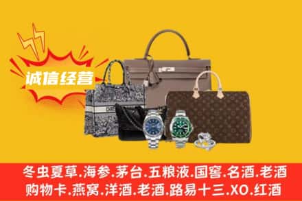 无锡惠山区回收奢侈品