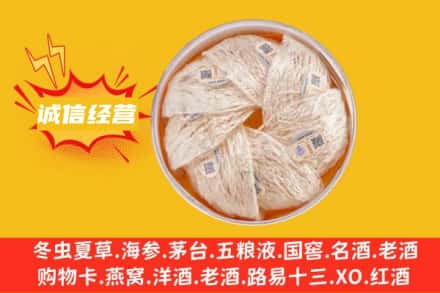 无锡惠山区回收燕窝