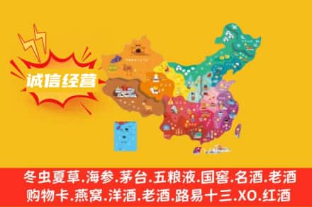 无锡惠山区诚信烟酒经营部